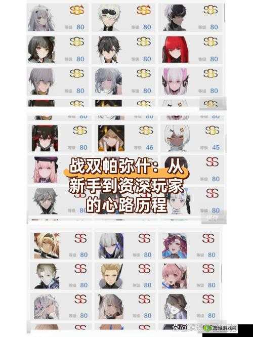 战双帕弥什，第一章支线解锁秘籍，道具收集全攻略