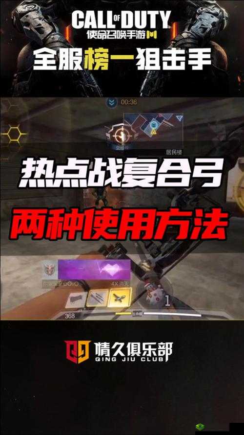 使命召唤中的复合弓,策略与技巧的深度解析