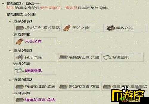 天涯明月刀手游破心之殇案件破案方法介绍在资源管理中的重要性及策略