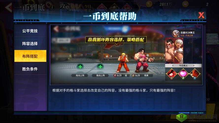 街霸对决防打断机制详解