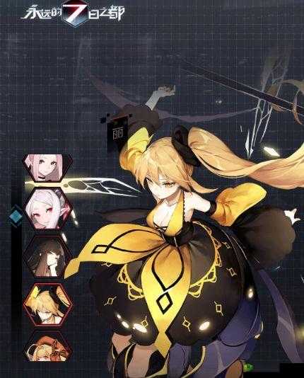 永远的7日之都,专属影装深度剖析