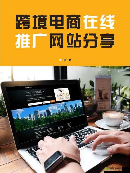 免费网站推广大全网站:全方位助力网站推广秘籍