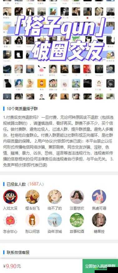 永久不收费免费的社交软件:连接你我,无界沟通