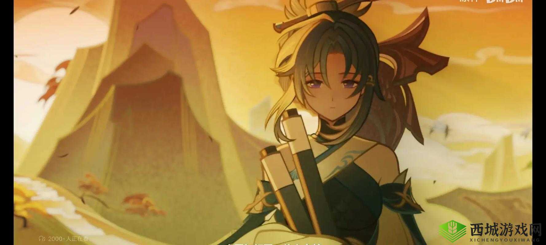 原神萍姥姥上线时间预测，解锁尘歌壶的仙人之旅