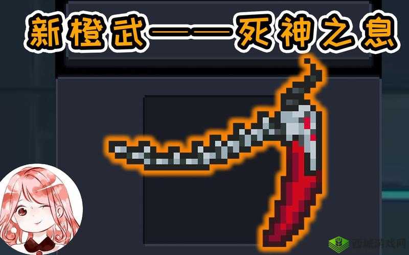 元气骑士死神之息,神秘武器的传奇之旅