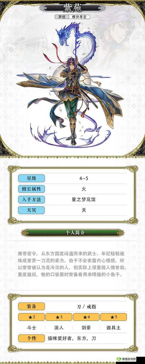 另一个伊甸新角色紫苑介绍，资源管理的艺术