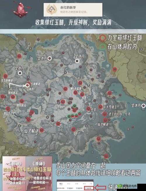 原神耐寒值深度解析,龙脊雪山探险必备指南