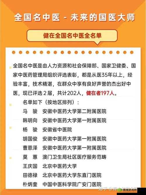 老中医的春天最新章节:中医传承与发展的新征程