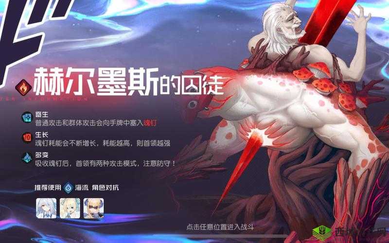 黑潮之上，全章节主线Boss打法攻略