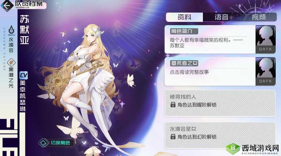 黑潮之上苏默亚，深渊中的光与影