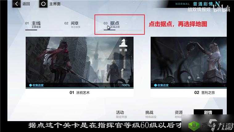 战双帕弥什据点5-2完美通关攻略,资源管理的艺术