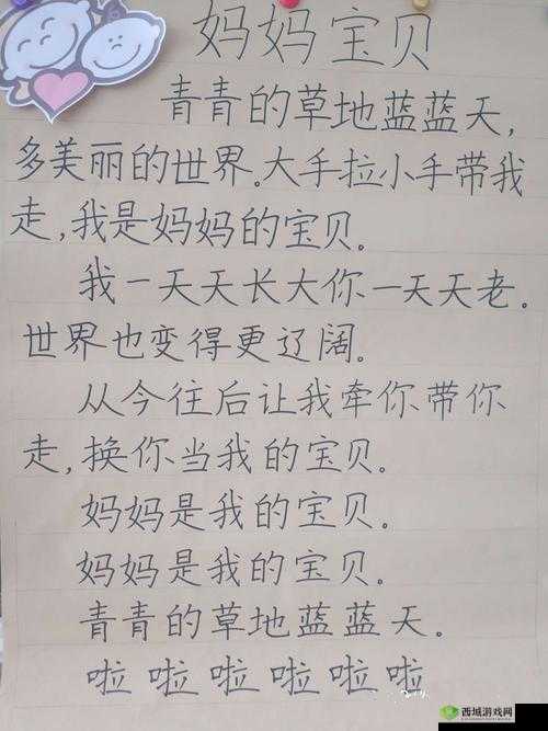 来吧儿子：妈妈是你的人——一首触动心灵的母爱之歌