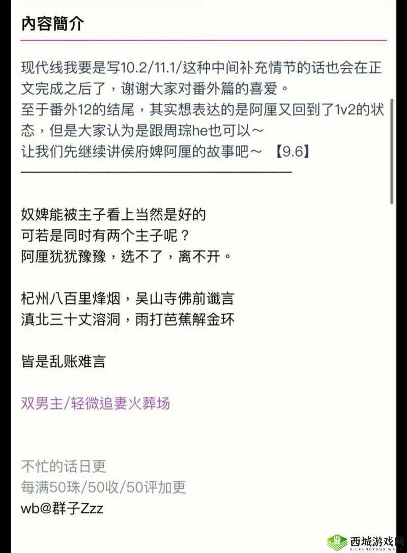 侯府婢是 1v2 吗：关于侯府婢 1v2 情况的深入探讨与分析