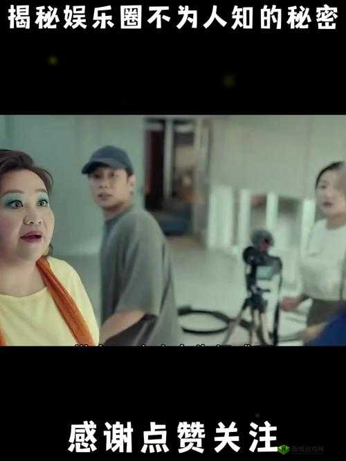 给我 C1V1 娱乐圈：探寻其中不为人知的精彩秘密