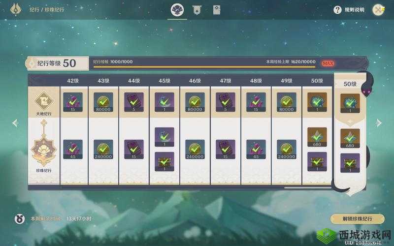 原神击败首领敌人10次纪行任务全攻略