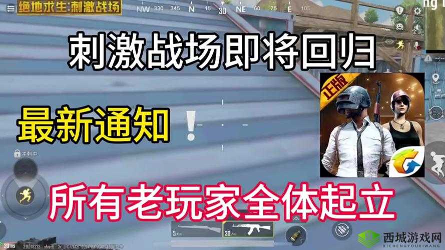 真人直播刺激战场开放时间:精彩对决等你来观战