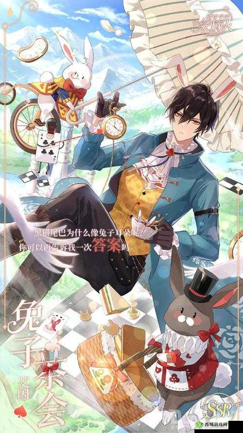 时空中的绘旅人艾因新皮肤,兔子蛋糕的甜蜜冒险