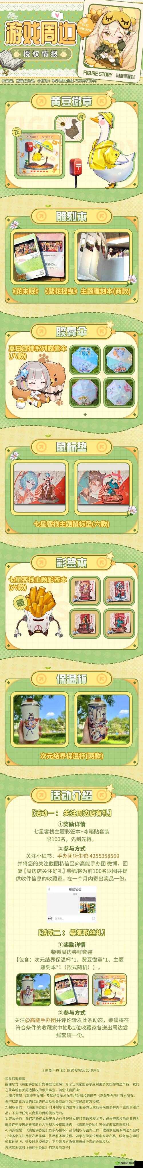 高能手办团12月兑换码汇总大全