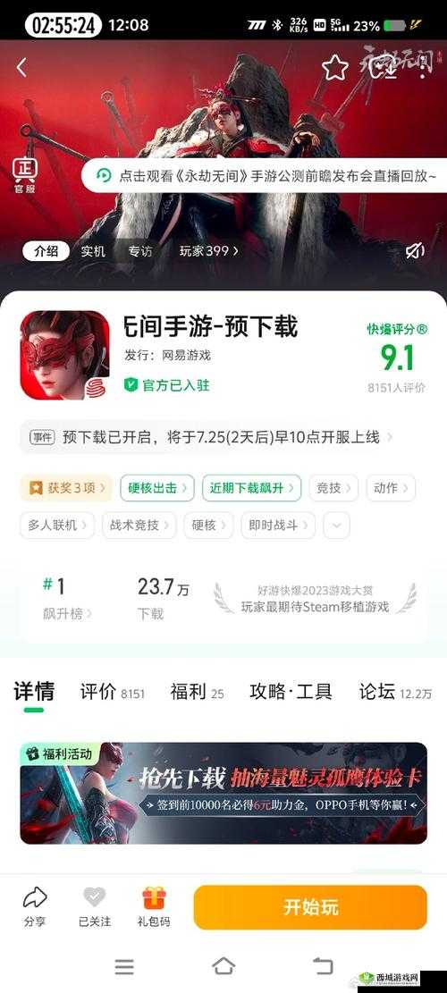 禁游手游免费下载安装最新版：提供便捷游戏体验