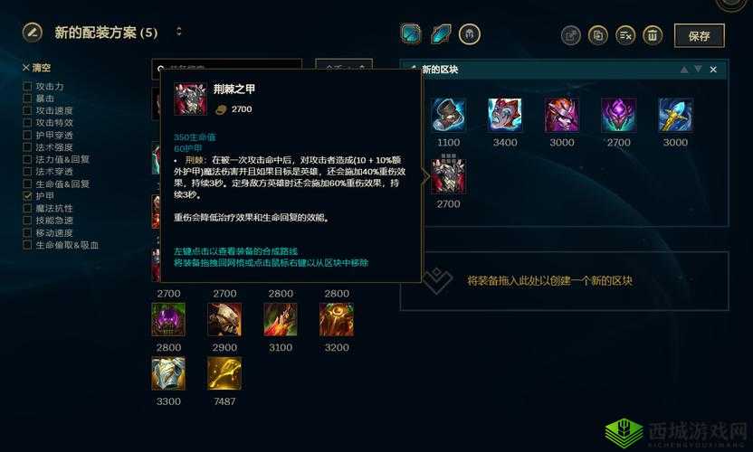 LOL手游阿木木出装推荐,资源管理、高效利用与避免浪费