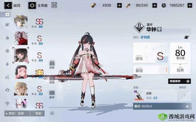 探秘战双帕弥什，策略与角色的交响乐章