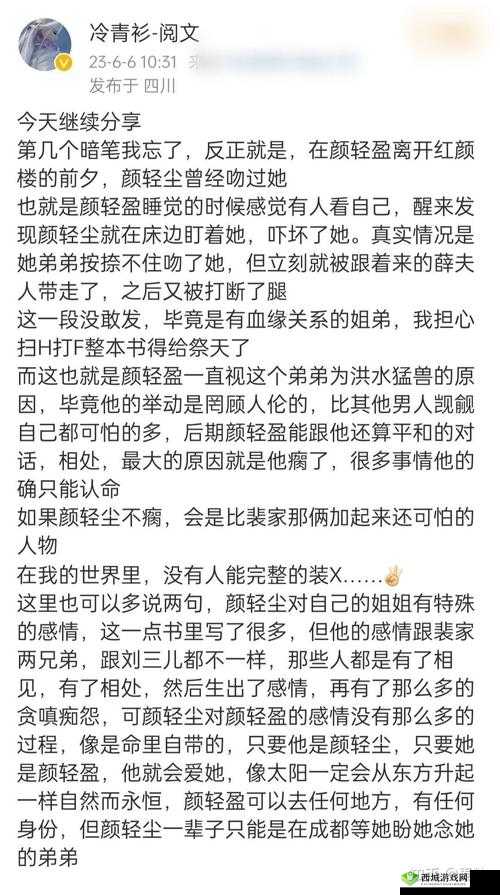 午夜亚洲乱码伦小说区 69 堂：探索禁忌背后的情感世界