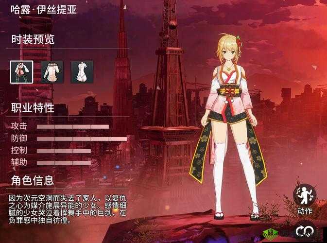 零界之痕哈露伊丝提亚,强度分析与实战解析