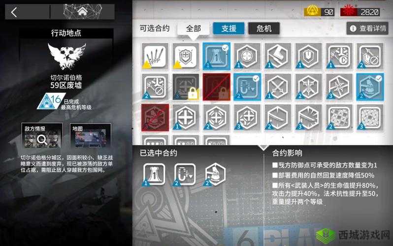 明日方舟危机合约6区废墟介绍，资源管理的艺术