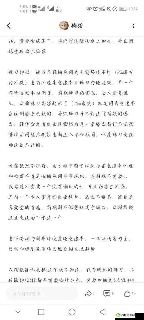 零界之痕触发心情加成方式详解