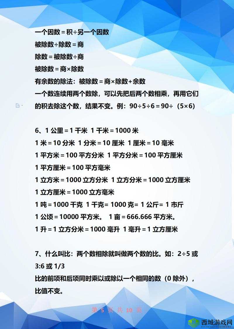 把数学代表按到桌子上抄视频:这到底是怎么回事呢