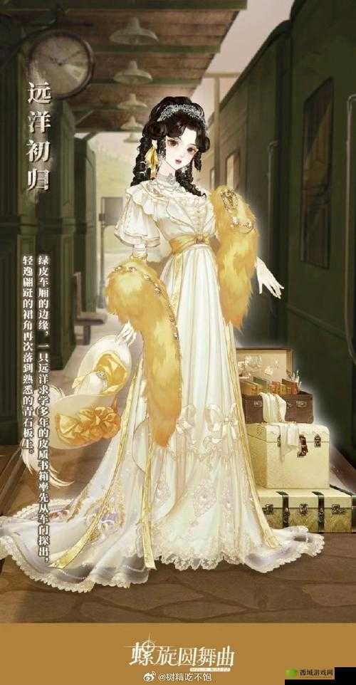 螺旋圆舞曲新时装舞镜华介绍