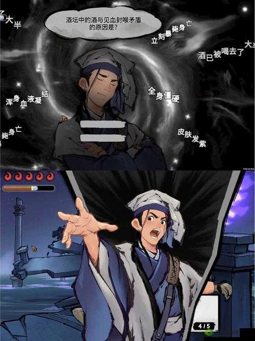 杨星魂剑冢，探索与挑战的武侠之旅