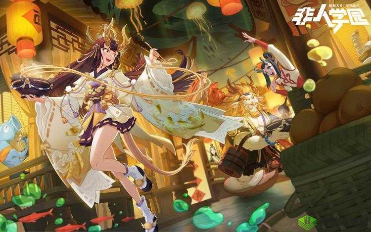 非人学园琰萝新皮肤龙宫赏味亭介绍