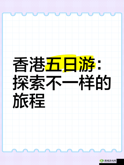 789se 全新探索之旅:发现不一样的精彩