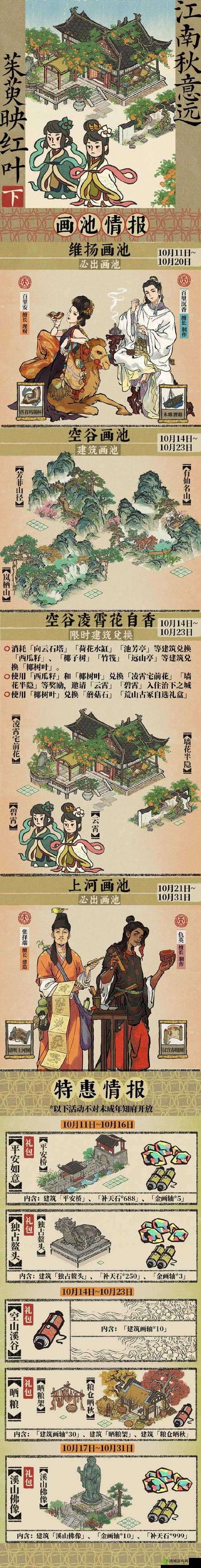 江南百景图，暮云楼阁古今情