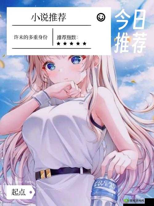 阳炎，多重身份下的悲剧与坚韧