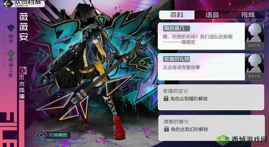 黑潮之上薇薇安,湮灭旋律下的战斗艺术家