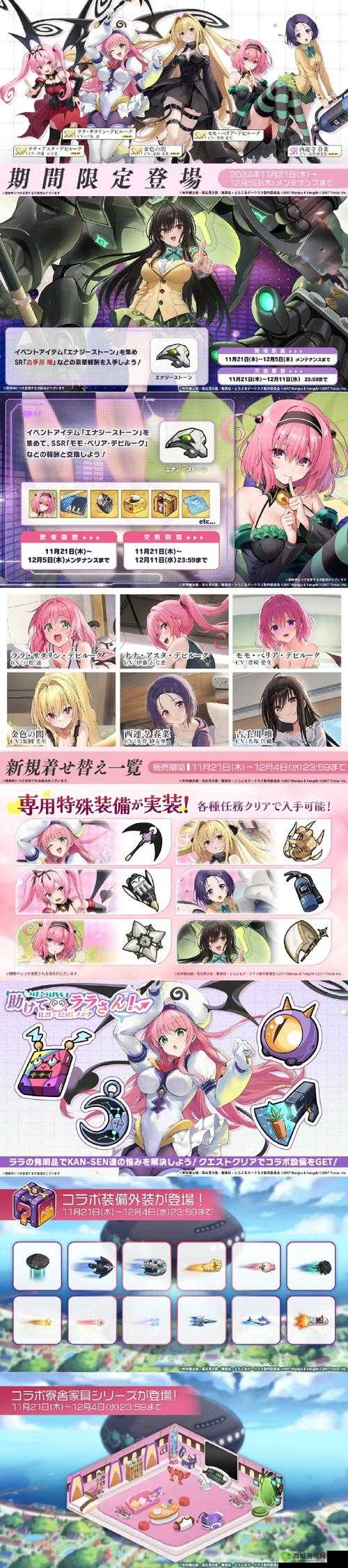 碧蓝航线联动角色凪咲,维纳斯群岛的傲娇美人登场