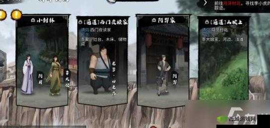 我的侠客霸道盟主身份解锁教程