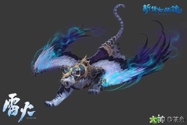 倩女幽魂新坐骑流风回雪介绍