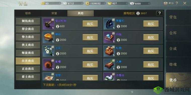 秦时明月世界觉醒石，获取途径与策略