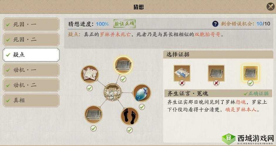 天涯明月刀手游倾园惊魂案证据搜集位置一览