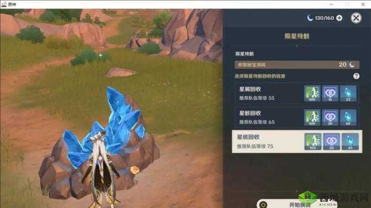 原神未归的熄星二阶段诡梦之星任务全攻略