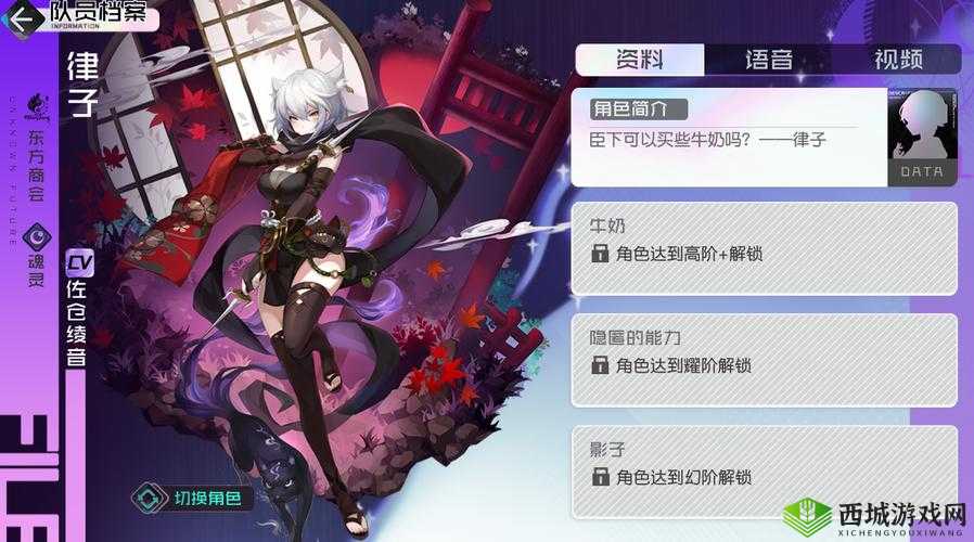 黑潮之上律子介绍