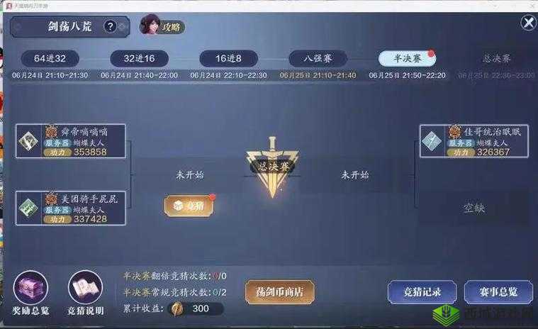 天涯明月刀手游2020年11月16日每日一题揭秘