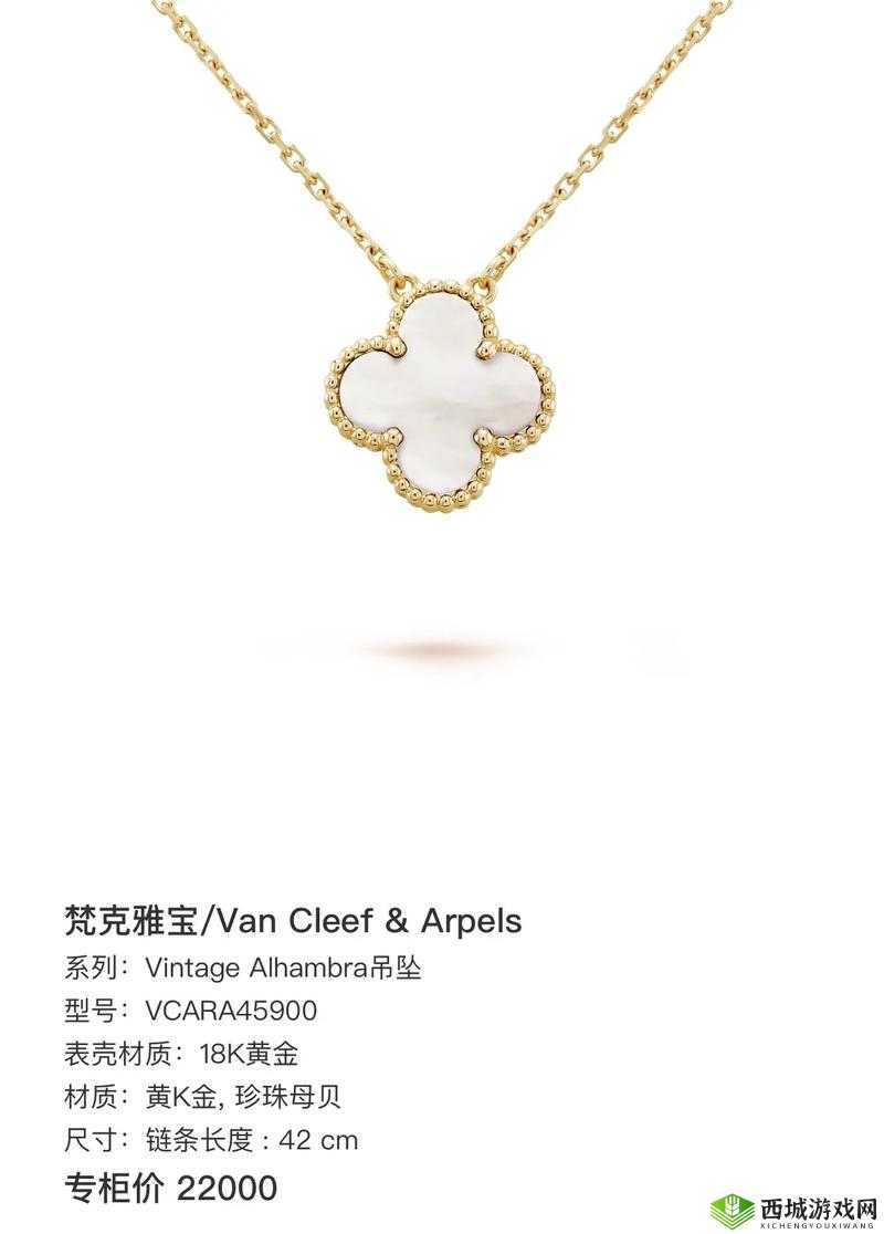 jb632583 四叶草项链 vca750 据说更畅快:佩戴体验分享