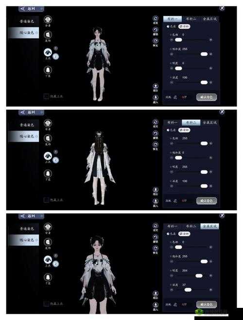 天涯明月刀手游局部染色方法介绍