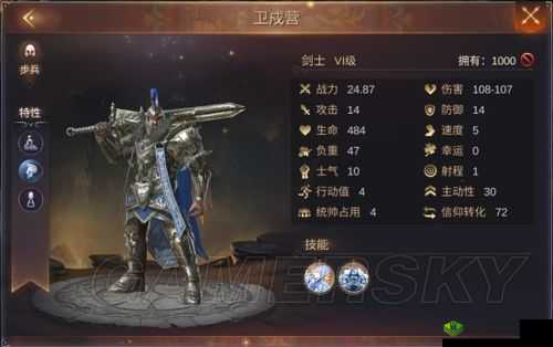 方阵英雄大剑士介绍