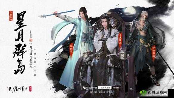 天涯明月刀手游轩辕船长、沈醉花、子桑饮玉打法攻略，资源管理的重要性与技巧