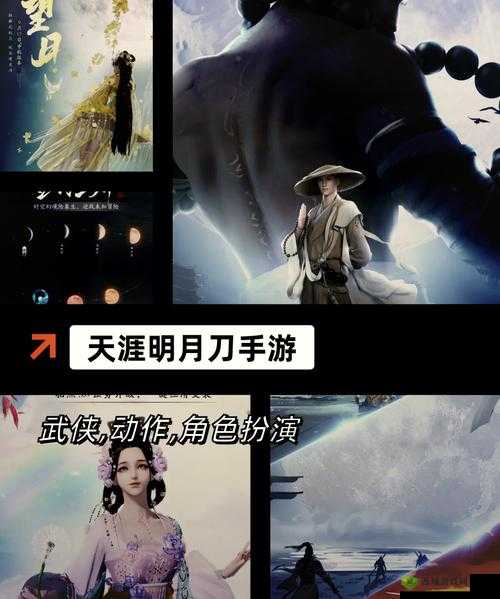 牢狱疑云，天涯明月刀手游中的智慧与推理之旅